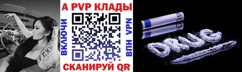 Alpha-PVP крисы CK  цена наркотик  Великий Новгород 