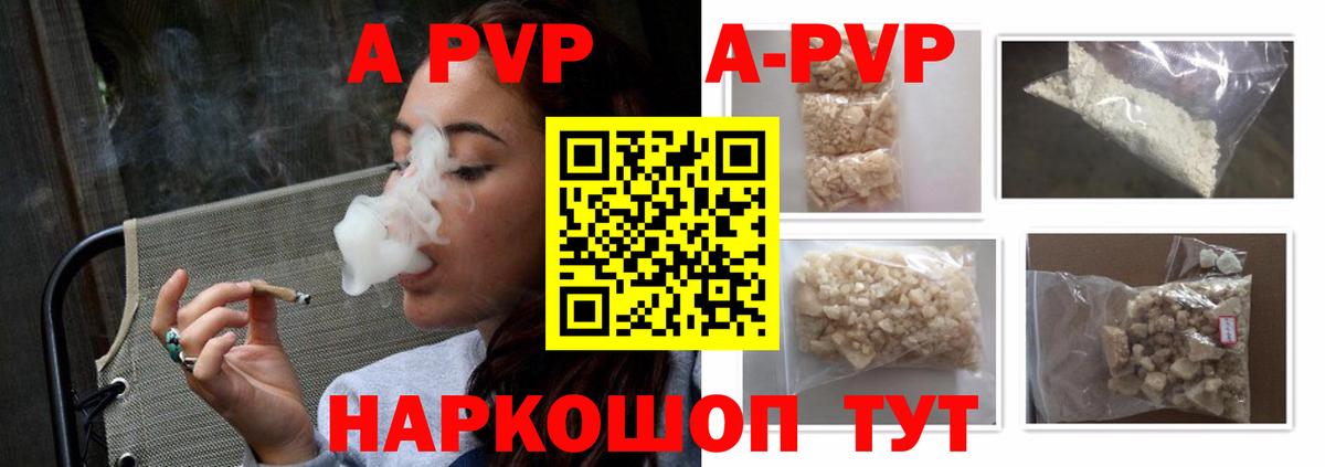 Alpha PVP  купить наркотик  A-PVP крисы CK  APVP крисы CK  Вход с VPN  Великий Новгород  A PVP Crystall 