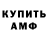 Метамфетамин кристалл Master Klyus