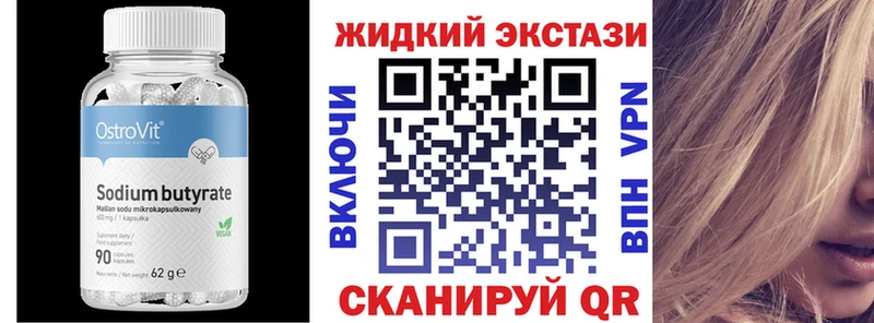 БУТИРАТ BDO 33% Великий Новгород