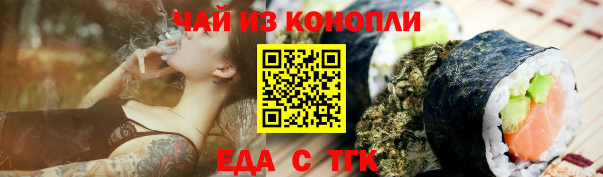 Печенье с ТГК марихуана  Вход с VPN  Великий Новгород 