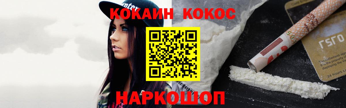 COCAIN  Великий Новгород  Cocaine Columbia  Cocaine Эквадор 