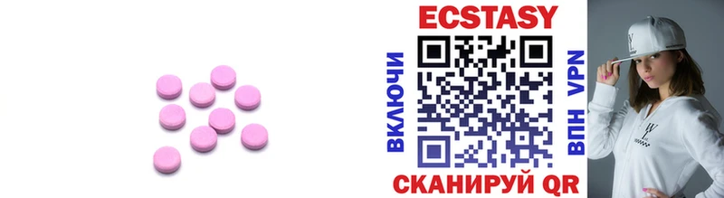 что такое наркотик  Великий Новгород  ЭКСТАЗИ VHQ 