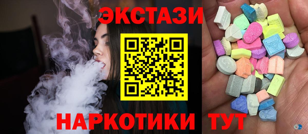 где купить наркоту  Экстази  Великий Новгород  ЭКСТАЗИ 99%  Ecstasy 280 MDMA 