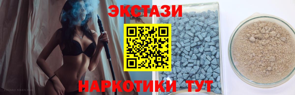 наркотики  Ecstasy 250 мг  Вход с VPN  Великий Новгород  Экстази mix 