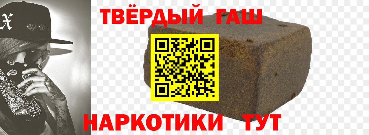 ГАШ Premium  ГАШИШ  где найти наркотики  Великий Новгород 