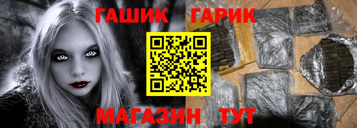 Гашиш  Вход с VPN  Великий Новгород  ГАШ Premium  Гашиш VHQ 