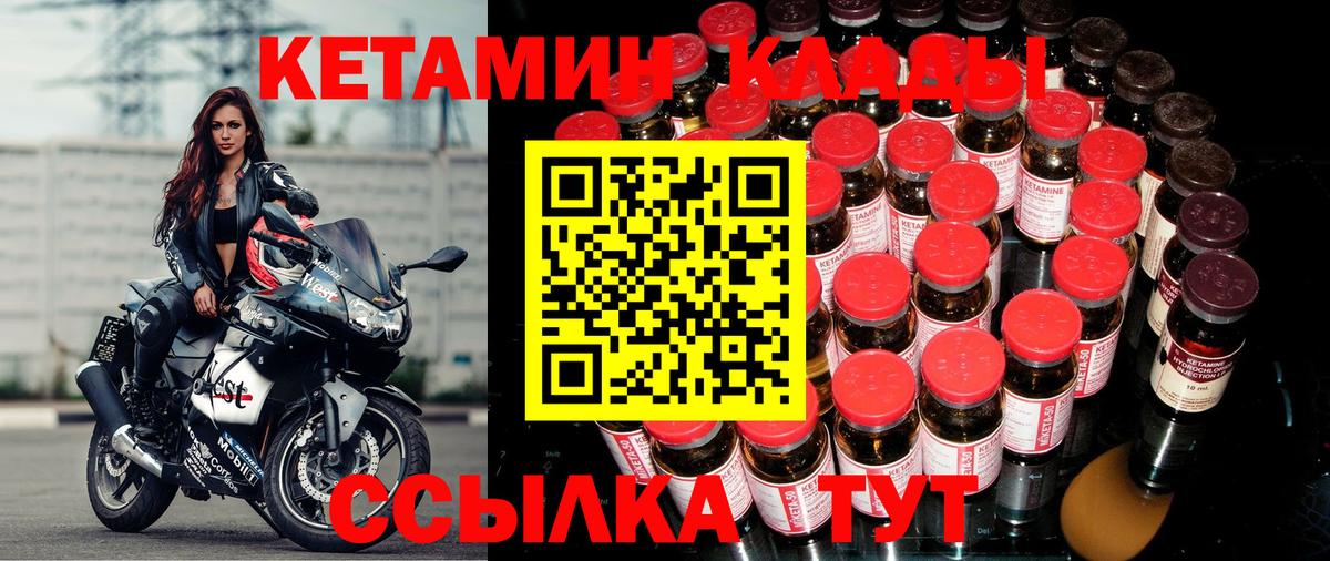 КЕТАМИН VHQ  Великий Новгород 