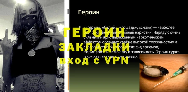 стаф Слюдянка