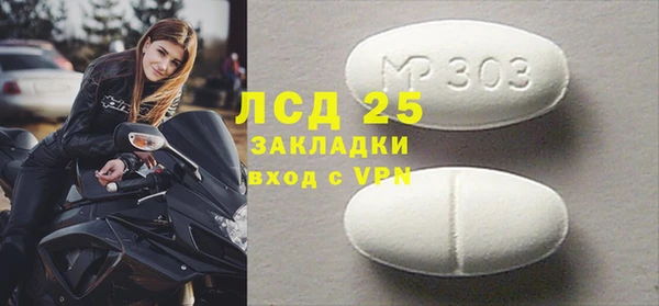 стаф Слюдянка