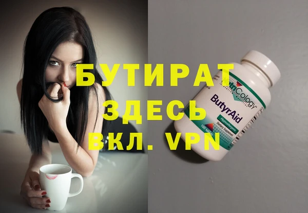 стаф Слюдянка