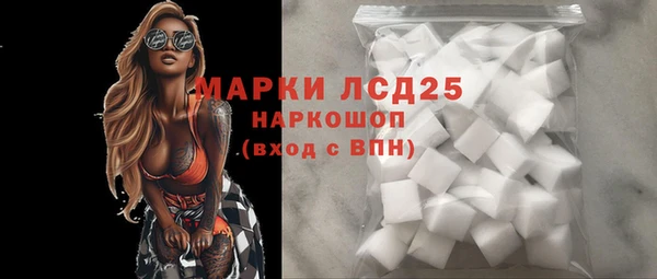 стаф Слюдянка