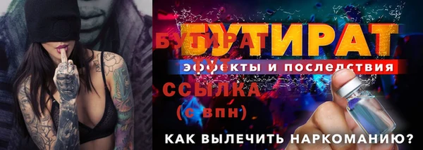 стаф Слюдянка
