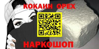 кокаин Балашиха