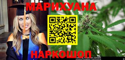 марихуана Беслан