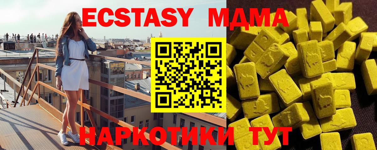 МДМА кристаллы  MDMA  Великий Новгород  Вход с VPN  MDMA кристаллы 