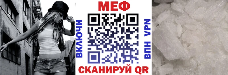 МЯУ-МЯУ кристаллы  купить наркотик  Великий Новгород 