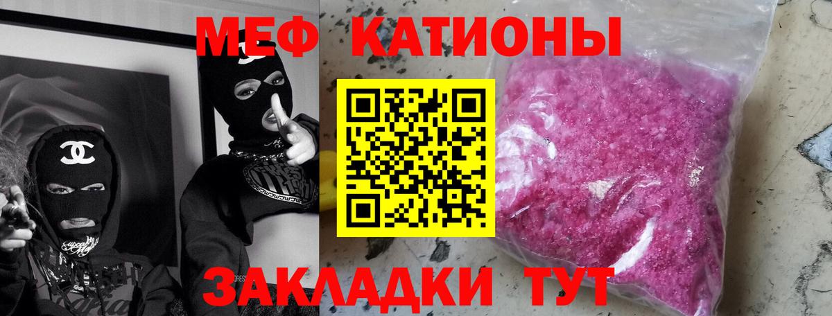 МЕФ VHQ  МЯУ-МЯУ 4 MMC  Вход с VPN  МЕФ  Великий Новгород 
