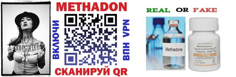 Метадон VHQ даркнет какой сайт Великий Новгород