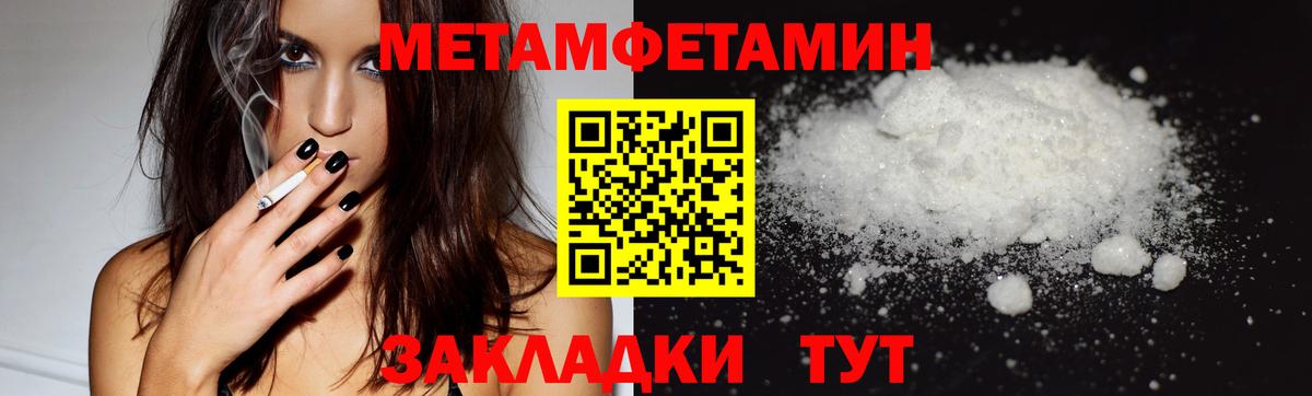 Метамфетамин кристалл Великий Новгород