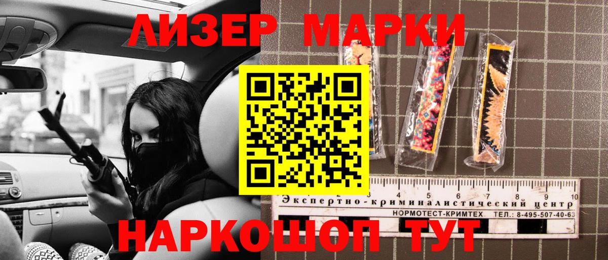 Марки N-bome 1,5мг Великий Новгород
