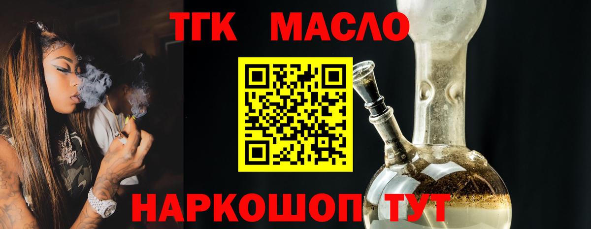 ТГК Wax  ТГК жижа  Великий Новгород  Вход с VPN 